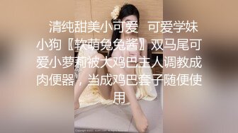 ✿少妇人妻NTR✿银行副行长潜规则已婚女同事秃顶领导无套爆操漂亮人妻！