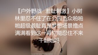 强烈推荐！约啪大神的超级清纯女友，露脸 很漂亮 大神不懂得怜香惜玉 操的太猛了，顶到子宫 既疼又刺激，妹子带着哭腔求饶