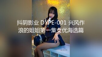 小妧高潮迭起，淫叫不断 臀浪来袭 直呼好爽