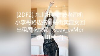 【OnlyFans】最新重磅推荐，大奶网红辛尤里，旗袍粉黛风，吃完香蕉吃肉棒，脸上微妙的呻吟表情勾人心魄，被操的很爽！