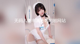 【新片速遞】 极品气质小美妖❤️Ts魏露丝❤️：啊啊啊老公不要停不要停，顶得我菊花好爽。骑乘被玩着仙女棒，真的超爽，口爆！！