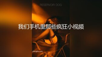 【魔手外购】，大胆坑神潜入商场女厕，近景特写同步露脸全身，数位小姐姐私密处被偸拍