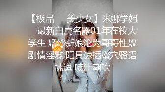 【极品❤️美少女】米娜学姐✨ 最新白虎名器01年在校大学生 婚纱新娘沦为哥哥性奴剧情淫慰 阳具速插蜜穴骚语挑逗 喷汁潮吹