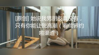 【反差婊小护士_极品身材】奶子坚挺，叫床声超骚