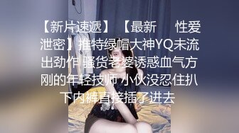 【新片速遞】   2022-9-5【换妻极品探花】深夜约操外围，短裙美腿，连体丝袜，扶腰后入骑乘爆插，妹子很配合