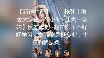 情趣渔网做爱-搭讪-肛交-同事-绿帽-吞精-女同