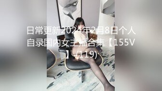 【你的户外小骚妇】超骚御姐~户外到处裸露~跳蛋狂震【101V】 (64)