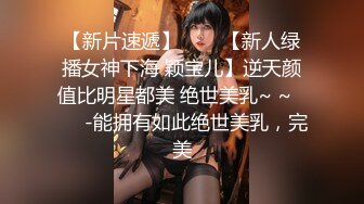 【新片速遞 】   《极品CP✅魔手☛外购》技术型坑神巅峰厕拍！商场、街边女公厕极限偸拍络绎不绝少女少妇方便~近景特写大B洞也有被发现翻车的