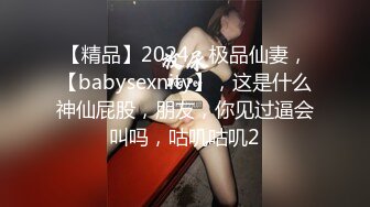 自制字幕 约战大草莓宝贝美人艹逼艹着似乎还被发现了，被抓了个现行