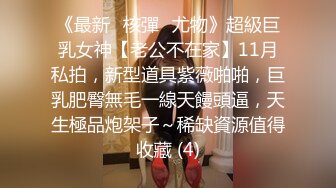 真不是我变态 女方要求的 然后结尾放了些花絮 感谢大家支持 哈哈