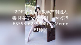  橘子大神酒店约炮刚刚毕业的医院美女医生 床上M字腿自慰落地窗前啪啪