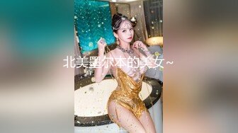 红灯区发现年轻美女白虎