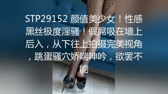 四月新流出高校女厕 极品高清全景后拍牛仔裤美女为了方便啪啪里面穿个开档黑丝