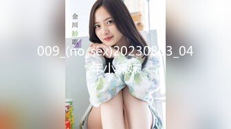 009_(no_sex)20230803_04年小妹妹