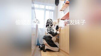 黑客破解家庭网络摄像头偷拍身材不错的颜值美女和老公爱爱