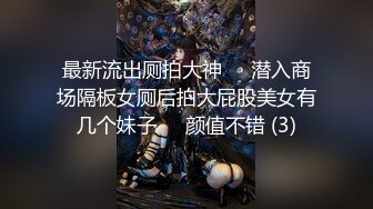 【下集】超硬肌肉大鸡巴口硬了直接操