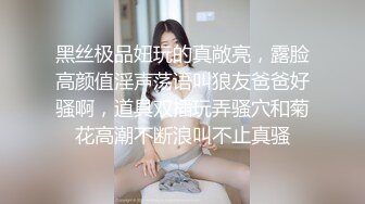 蜜桃影像传媒 PMC376 迷奸隔壁的幼儿园老师 温芮欣