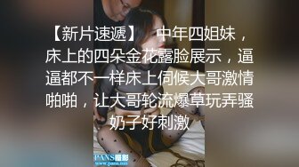 【新速片遞】   颜值很高的人妻少妇，黑丝高跟诱惑跟小哥激情啪啪大秀直播，口交大鸡巴的样子好骚，多体位无套爆草内射中出