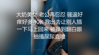 器大活好天津高丝控男S【有特长的男人】私拍，疯狂调教羞辱绿帽淫妻狂舔造爱交合处 (4)