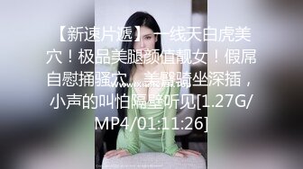 女神泄密！是演员又是模特极品波霸反差婊【谭晓彤】露脸瑜伽性爱，锻炼完与金主激情交配，特写巨乳一线天美鲍 (6)