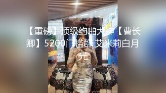  颜射极品光滑白虎可爱美少女，含情脉脉舔着肉棒清纯与淫荡的反差