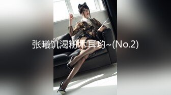 【新片速遞】 活泼网红美少女皮皮！性感超好能聊！一对大奶子揉捏，扭腰摆臀诱惑，疯狂揉搓多毛骚逼[1.03G/MP4/01:57:34]