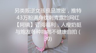   生过孩子的小少妇很饥渴啊，全程露脸跟大哥啪啪干炮，让大哥各种姿势蹂躏爆草