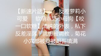 【新片速遞】   ❤️❤️白嫩美臀舌钉妹妹，极品美臀被爆草，小舌头舔屌口活不错，撸硬肥臀骑乘位，快速抽插打桩机，特写视角