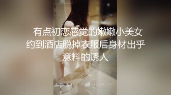 网约性感外围美女,穿上情趣装乳推舔屌