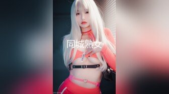 身材丰满的美女同事被金钱诱惑下班后去宾馆私拍被色魔摄影师各种咸猪手 (2)