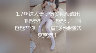 《绿帽淫妻✿新瓜速吃》绿帽老公拍淫妻被大鸡巴操的大声呻吟，小狗被高体壮的大哥随随便便抱起来插入真的是很刺激