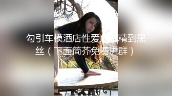 后入邻家骚货，老公不在让我去给她解渴