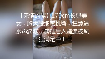 网约修长美腿外围女模受不了进屋就给按倒床上不洗了直接开搞娇喘呻吟说用力点操我老公我受不了了超级骚