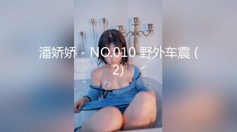 《精选乐橙云?泄密》上帝视角直观欣赏数对男女激情嗨炮平时A片没少看69互舔体位多妹子都很骚很配合