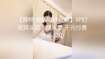 淫女绿妻鬼父乱伦【家有爱女初长成】 被白虎小女儿开着车口，在野外车震她！全程对白叫爸爸很大声