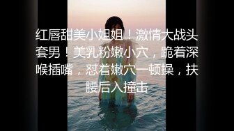 极度淫骚新人小姐姐带上甜美闺蜜一起秀 脱掉丁字裤揉捏贫乳 近距离掰穴自慰