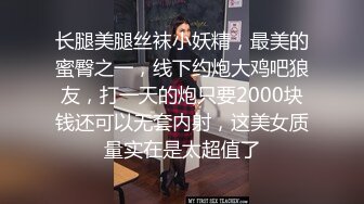 流出酒店偷拍模特身材让男人欲罢不能的极品白皙少妇小哥仔细观阴舔逼貌似没能坚持几下就射了