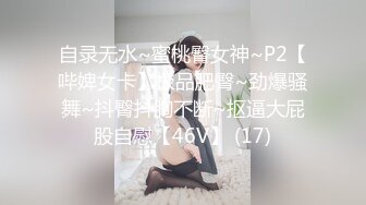 【活閻羅】探花包臀裙外圍，一線天無毛小穴，騎乘妹子自己動，張開雙腿爆操