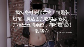 ★☆极品流出☆★新瓜知名品牌富婆聚集地杜卡诗高级形象定制店面楼上上演3P大战这就富豪生活，十分大胆！