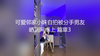 蔡蔡很菜大白美乳妹子酒店约炮啪啪，舔逼上位骑乘抽插连体丝袜后入