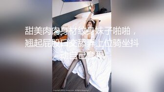 甜美肉肉身材纹身妹子啪啪，翘起屁股口交舔弄上位骑坐抖动自己套弄