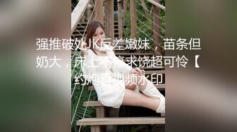 【超推荐❤】极品清纯美女反差婊户外深夜操逼