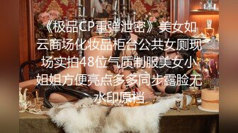 《极品CP⭐魔手☛外购》正版流出某厂职工宿舍女厕全景偸拍少女少妇熟女多个年龄段的女人方便~各种浑圆大屁股，看脸看双洞