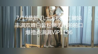 STP27064 哇！好大啊~超级大奶子【00后超级胸】抚摸揉奶自慰扣逼古装制服诱惑狼友们快快上车一起爽到起飞！ VIP0600