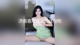 去人妻家里鞭打她