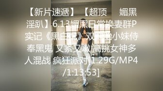 雲盤泄密》美女同事和男上司酒店開房被曝光