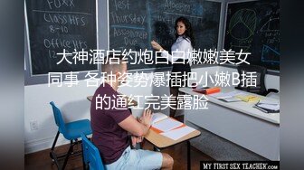 真实强推Jk学妹！妹子开始装醉被大神拿捏强行插【狠货高科技看简阶】