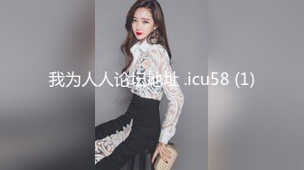 超仙超妖的水娃可儿和老公疯狂做爱直播，口交吃鸡第一视角，女上位打桩