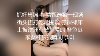 9-18染哥专攻良家 和朋友一起3P戴眼镜小妹，妹子真骚啊，来者不拒