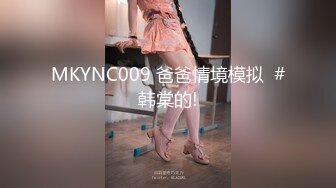 MKYNC009 爸爸情境模拟  #韩棠的!